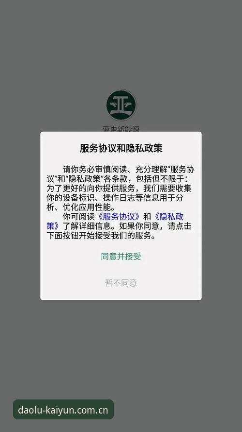 5个登录避坑细节：开云KAIYUN官方APP官方下载后千万别急着点