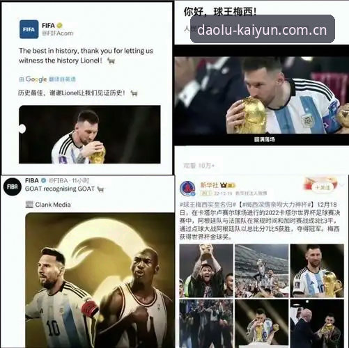 为什么梅西能在世界杯上创造17球纪录？这场比赛的背后藏着不为人知的秘密
